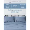 Набор наволочек из варёного хлопка Sweet Sleep 50х70, синий меланж