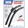 500 500 мм. Крепление Pinch Tab. Комплект бескаркасных щеток стеклоочистителя RD5 дворники на BMW 1; БМВ 1 ; BMW 1 Cabrio; БМВ 1 Кабрио ; BMW 1 Coupe; БМВ 1 Купе