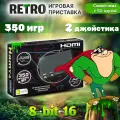 Ретро игровая приставка Hamy 4 HDMI, 350 встроенных игр 8 bit + 16 bit , 2 джойстика, игровая приставка для телевизора
