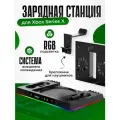 Многофункциональный стенд iPega с RGB подсветкой для Xbox Series X