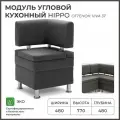 Диван на кухню, угловой, на балкон, в прихожую НОРТА Hippo 480х480х770 темно-серый
