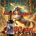 Масло Мациса 30 мл. Холодный отжим Premium Oil Matsis Macis Мацис Свежее