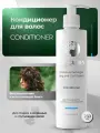 Несмываемый кондиционер для кудрявых волос ICE CURLY