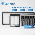 Комплект фильтров для климатической установки O2 ( F7, E11, AK)