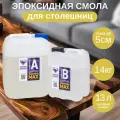 Эпоксидная смола для столешниц DIAMOND MAX 14 кг.