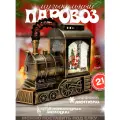 Новогодний фонарь-светильник Kosmo.store Паровозик с Дедом Морозом, музыкальный, со снегом