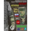 Защита предплечья с кистью Барьер противоосколочная. Арамид (кевлар). Класс защиты Бр 1. Цвет: мультикам.
