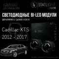 Bi led линзы 3.0 для фар Cadillac XTS 2012-2017 AFS, би лед модули STATLIGHT A1, комплект 2 шт