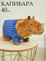 Мягкая игрушка Капибара Банкир, цвет светло-коричневый/голубой