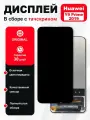 Дисплей для Huawei Y9 Prime(2019)/P smart Z/Y9S в сборе с тачскрином OR Черный