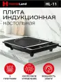 Индукционная настольная плита HomieLand HL-11, стеклокерамика