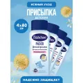 Присыпка Bubchen детская 4 шт по 80 г