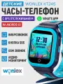Смарт часы детские для мальчика / Wonlex KT24 Pro / с виброзвонком, Android 8.1 с WhatsApp, прослушка, умные часы телефон с сим картой, синие