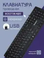 Клавиатура проводная Bosston K820 (Русские буквы) Black