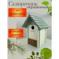 Скворечник Сруб, окрашенный.