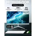 Моноблок Intel i5-3320M /8Gb/512Gb SSD, беспроводная клавиатура русская раскладка , мышь , коврик в комплекте