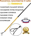 Садовый рыхлитель для почвы Tornadica (Торнадика) 3 зуба, 140 см.