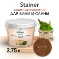 Защитная пропитка для бани и сауны с воском Stainer, 2,75л Орех 020, защитная лазурь