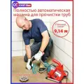 Электрическая машина для прочистки труб ER7 Автоматическая подача троса 120 Вт 9,14 м