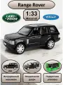 WELLY машинка металлическая коллекционная масштабная модель 1:32 Range Rover черный