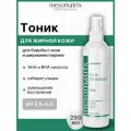 Тоник для проблемной жирной кожи SALIX TREATMENT, с BHA и AHA кислотами, от акне, прыщей, воспалений, Mesomatrix, 250 мл