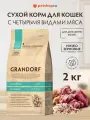 Корм Grandorf четыре вида мяса для домашних кошек, 2 кг
