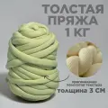 Трубчатая Толстая пряжа Полоски 1 кг для вязания руками. Толщина нити 3 см, оттенок оливковый