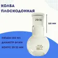 Колба плоскодонная П-1-100-29/32 объем 100 мл