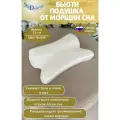 SkyDreams Ортопедическая бьюти подушка от морщин сна, высота 13 см, цвет белый