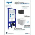 Инсталляция с унитазом комплект 5 в 1 Teymi унитаз подвесной безободковый торнадо Helmi Vortex кнопка черная F00423