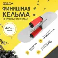Кельма финишная / шпатель для бетона 400x112 мм закругленная