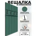 Вешалка в прихожую мягкая