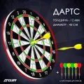 Дартс, набор 43см мишень + 6 дротиков, CLIFF 17, уровень игры: начинающий