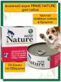 PRIME NATURE консервы для собак, курица с говяжьим легким в бульоне, 150гр (24 штуки)