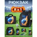 Рюкзак школьный для мальчика в первый класс 6 в 1 + подарок SkyName (Скайнейм)