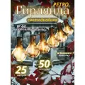 Ретро гирлянда уличная 25 метров 50 ламп (+6) светодиодная с небьющимися лампочками