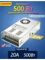 Нецифровой импульсный блок питания HONGPOE MS-500-24 , 24 В 20 А 500 Вт, 1 ШТ