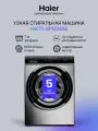 Стиральная машина Haier HW70-BP12269S серая на 7 кг, отжим 1200 об/мин, инверторный двигатель, пар