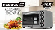Мини-печь RENOVA MO-40GTS1