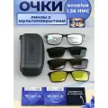 Очки с магнитными насадками ROMEO 3 в 1 с футляром, мод. R25350-2 Цвет 2 с линзами ECOPLUS 1.56 HMC -2.50 РЦ 66-68