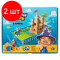 Комплект 2 шт, Игровой набор Волшебный песок Замок, песочный, 1кг