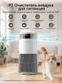 Умная мойка воздуха Amicura P2 Умный очиститель воздуха для питомцев, Удаляет шерсть, запахи и аллергены