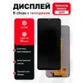 Дисплей для Samsung Galaxy A04S OR(A047/A13 5G/A136B) в сборе с тачскрином Черный
