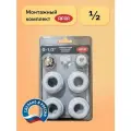 RIFAR Монтажный комплект для радиаторов RIFAR 1/2 серия Base
