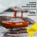 Деревянный конструктор сборная модель: Корабль-маяк Ирбенский (Калининград)