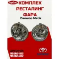 Фары передние, Daewoo Matiz рестайлинг, комплект, прозрачные