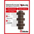 Docke Наружный угол для фасадных панелей FLEMISH Коричневый - упаковка 12шт
