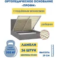 Ортопедическое основание с подъёмным механизмом «Классик» 140x200 см, разборное, Мелодия сна