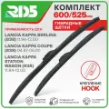 600 525 мм. Крепление Hook. Комплект гибридных щеток стеклоочистителя RD5 дворники на Lancia Kappa Berlina; Лянча Каппа Берлина ; Coupe; Лянча Каппа Купе; Station Wagon; Лянча Каппа Универсал