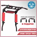 Турник 3в1 Мультихват Premium настенный разборный (цвет: черно-красный) + Упоры для отжиманий